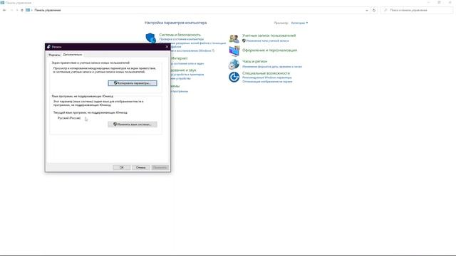 Как убрать знаки вопроса вместо текста - Windows 10 смотреть онлайн