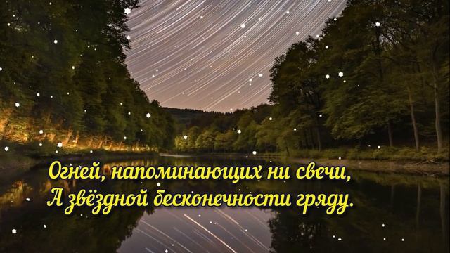 Благословенного доброго вечера! Христианское пожелание доброго вечера. Музыкальная видео открытка. смотреть онлайн