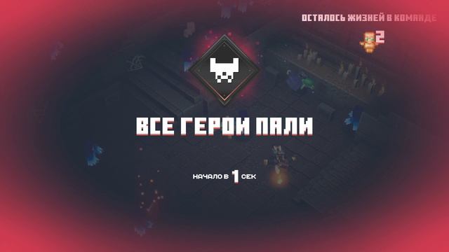 Minecraft dungeons / майнкрафт данженс на пк, играем, веселимся, зацепили подписчика смотреть онлайн