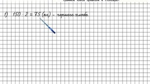Страница 84 Задание 381 – Математика 4 класс (Моро) Часть 1