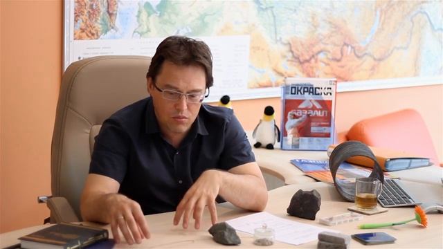 Что такое базальт?