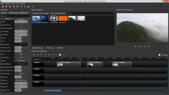 3. OpenShot. Первый монтаж. смотреть онлайн