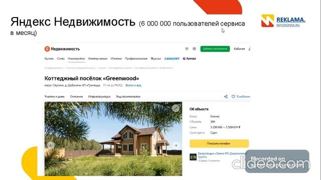 Как продать коттеджный поселок в Москве?|Сколько тратить на рекламу | Агентство по настройке реклам смотреть онлайн