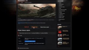 Халявный E-25 - Как получить и стоит ли за это браться ~World of Tanks ~