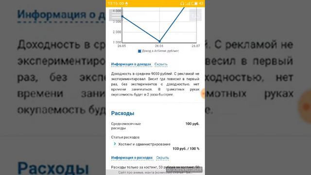 Сайт про комиксы за 149 000 руб. смотреть онлайн