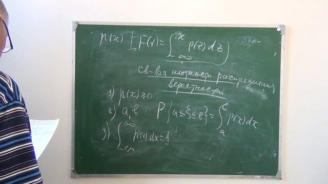 Теория вероятностей и математическая статистика 2 часть (Кибирев В.В.) - 1 лекция (2017)