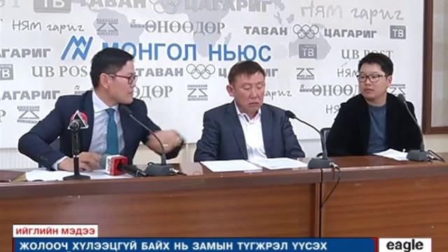 "Ийглийн мэдээ" 19:00 цаг - Лхагва гараг - 2015/06/03 №4 смотреть онлайн