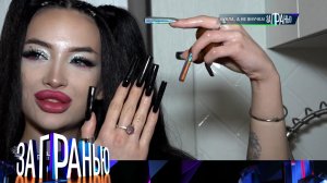 «За гранью»: «Кукла, а не внучка!» | Выпуск от 21 ноября 2022 года