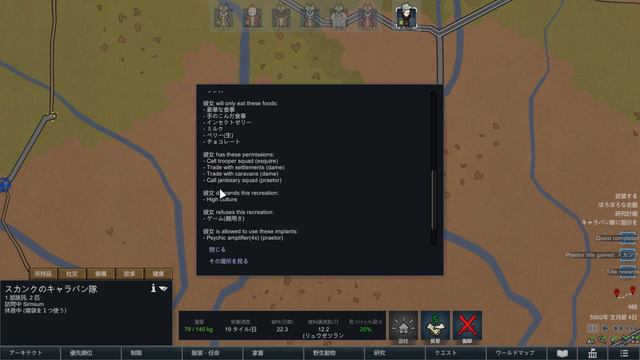 【RimWorld - Royalty】帝国とのトレードクエスト【ver1.1 実況解説10】 смотреть онлайн