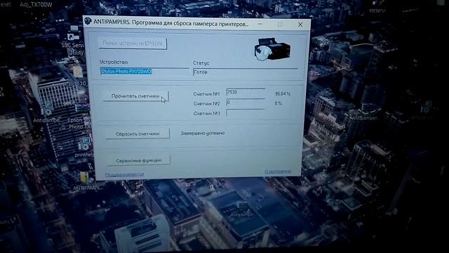 EPSON PX720WD сброс памперса / отработки чернил смотреть онлайн