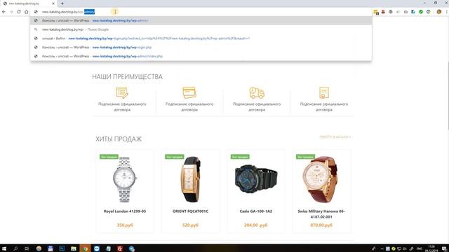 Как зайти в админку WordPress смотреть онлайн
