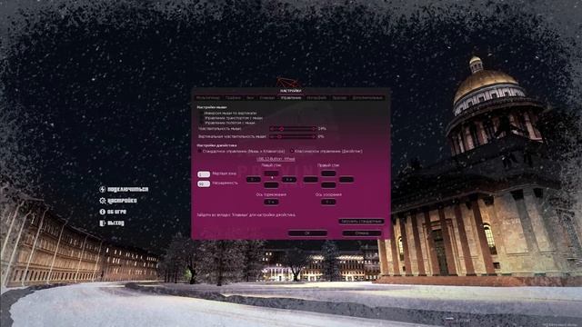 МТА ПРОВИНЦИЯ НА РУЛЕ! КАК ПРАВИЛЬНО НАСТРОИТЬ РУЛЬ В ПРОВИНЦИИ? ГАЙД 2021 смотреть онлайн