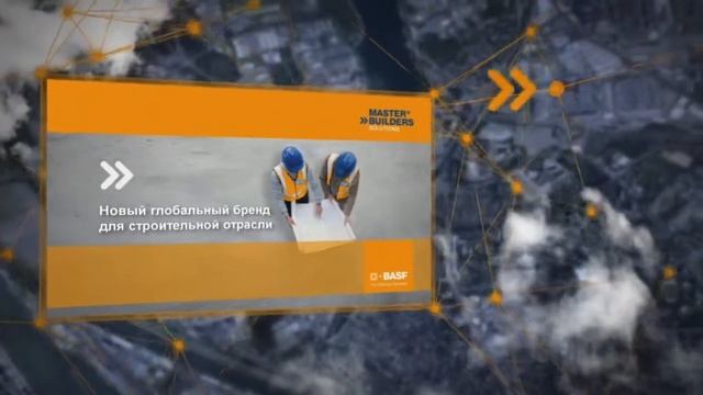 RS583 BASF MBS External Launch 3m54s GROSS Ru 03