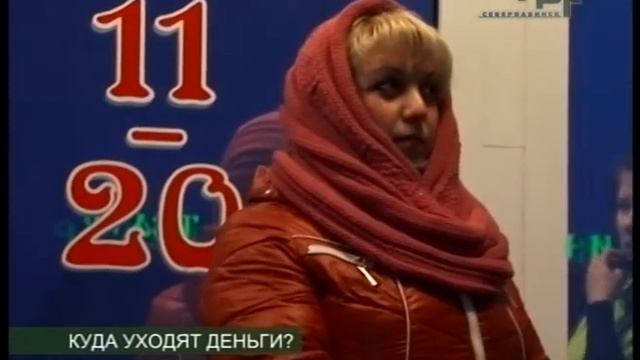 КУДА УХОДЯТ ДЕНЬГИ? смотреть онлайн