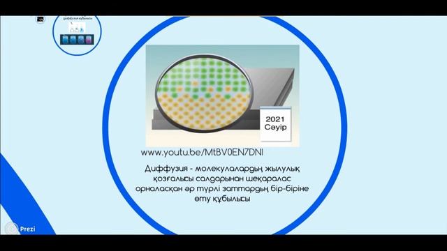 ІІ тоқсан, Жаратылыстану, 5 сынып, Заттардың құрылысы және диффузия смотреть онлайн