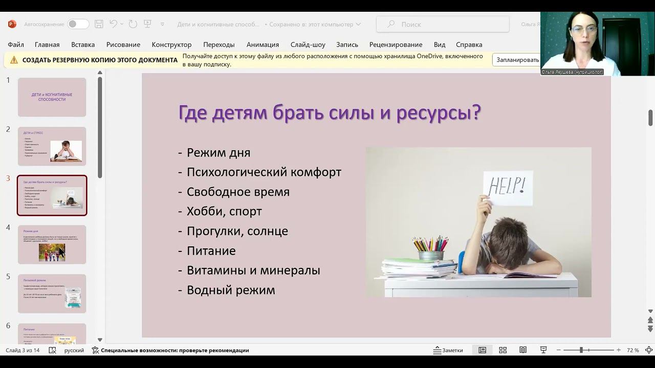 Дети и когнитивные способности смотреть онлайн