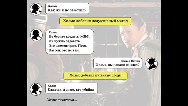 Закрытый чат Шерлока Холмса смотреть онлайн