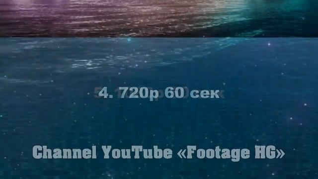 Море, Океан, Водоем, Болото, Ночь, Поверхность Footage | Background (6) 1080р + 720р смотреть онлайн