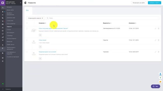 Управление контентом в личном кабинете на Deal.by смотреть онлайн