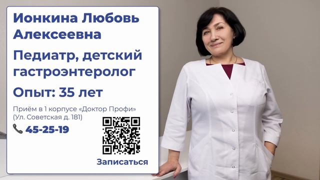 Заставка 8 часов доктор профи смотреть онлайн