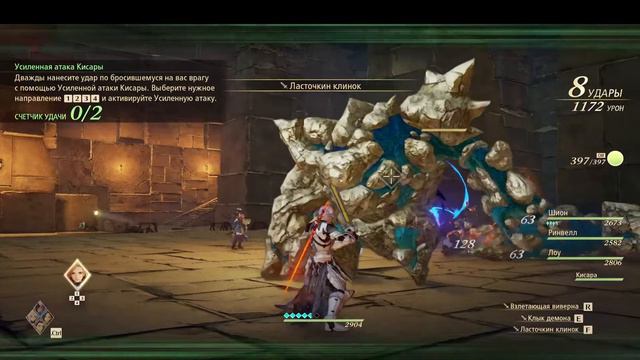 Tales of Arise смотреть онлайн