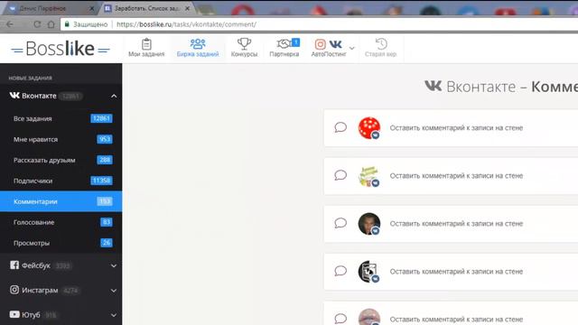 Как накрутить лайки в вк бесплатно и без программ - ХАЛЯВА ВКОНТАКТЕ смотреть онлайн