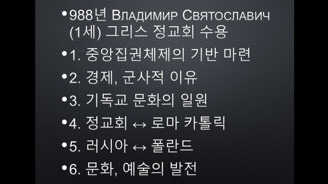러시아의 역사. 키예프 루시 смотреть онлайн