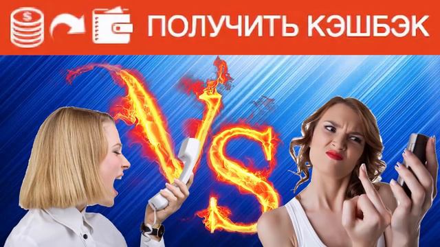 Новый развод! Кешбэк накопления! смотреть онлайн