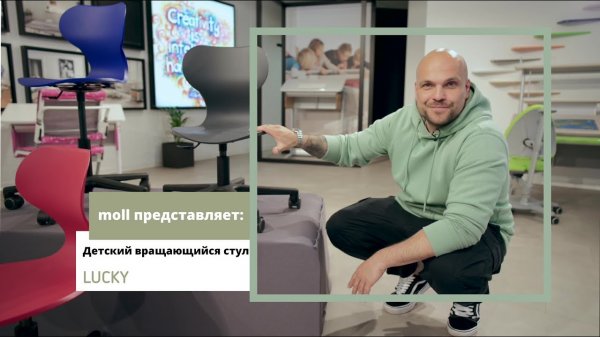 Растущий стул moll Lucky