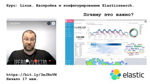 СТРИМ: “Разговоры про Elastic Stack” смотреть онлайн