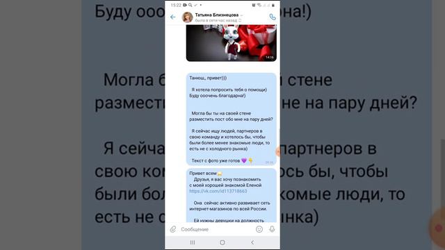 Как выложить пост на своей страничке и сделать пост- рекомендацию смотреть онлайн