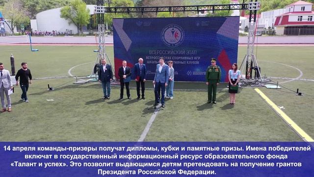 Торжественное открытие ШСК.mp4 смотреть онлайн