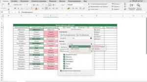 Найти в excel уникальные или повторяющиеся значения