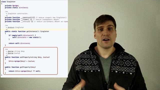 шаблон проектирования - singleton (одиночка) design patterns смотреть онлайн