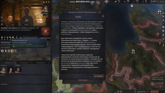 РАЗВИВАЮ ВЕЛИКУЮ ИМПЕРИЮ В CRUSAIDER KINGS III! КАК ЭТО СДЕЛАТЬ?! ВЫЖИВАЮ ЗА ГРАФА В #crusaderkings