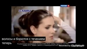 schwarzkopf schauma крем-уход с маслом арганы питательный крем-шампунь маска-уход 2012 реклама