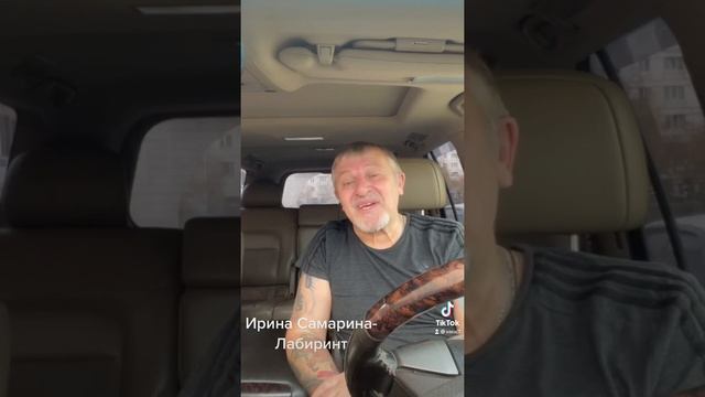 Ирина Самарина- Лабиринт! Мам , отведи меня в детство смотреть онлайн