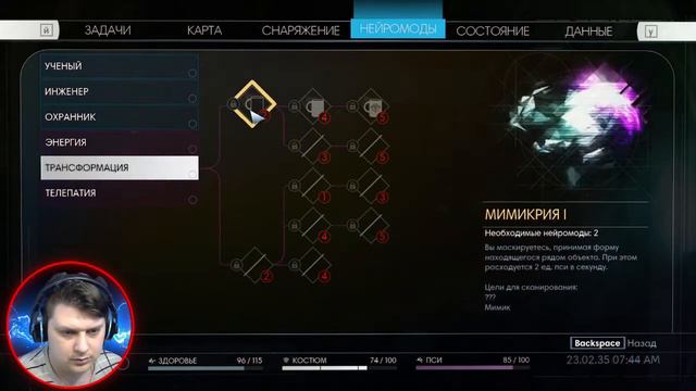 Прохождение PREY Прохождение на русском (Психоскоп) #6 смотреть онлайн