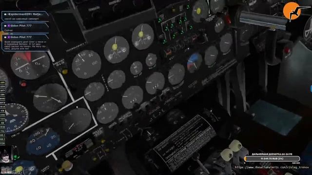 Ан-24РВ. Стамбул, X-Plane. смотреть онлайн