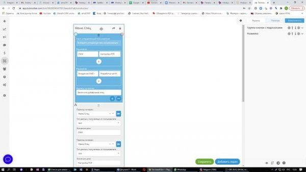 Botmother. Чат-бот своими руками. Урок 42/50. Бот для биржи фриланса.