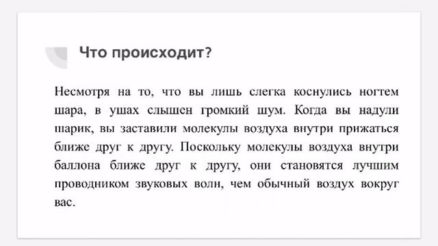 Естествознание. Практические работы по теме «Звук». 3 класс. Обновлённое образование РК. смотреть онлайн