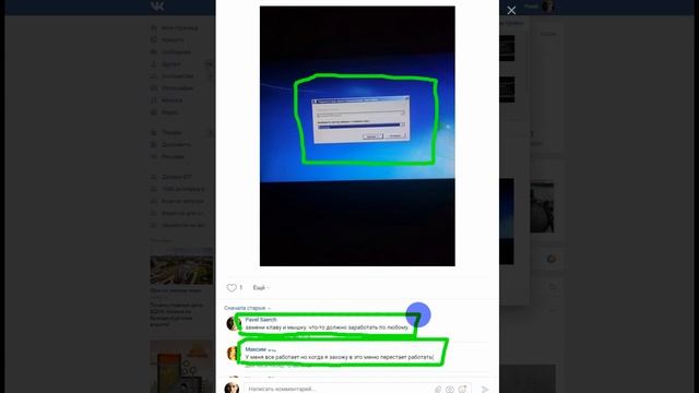 Windows 7 если не работает ни мышка ни клавиатура смотреть онлайн