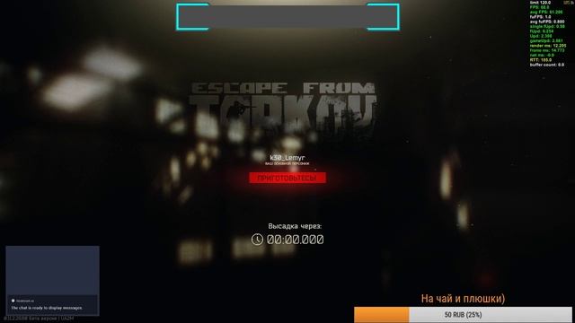 ⭐Escape from Tarkov - новые приключения⭐ смотреть онлайн