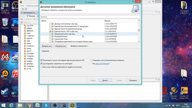 Как устоновить и где скачать EDeclaration (декларации) для уплаты налогов в РБ. смотреть онлайн