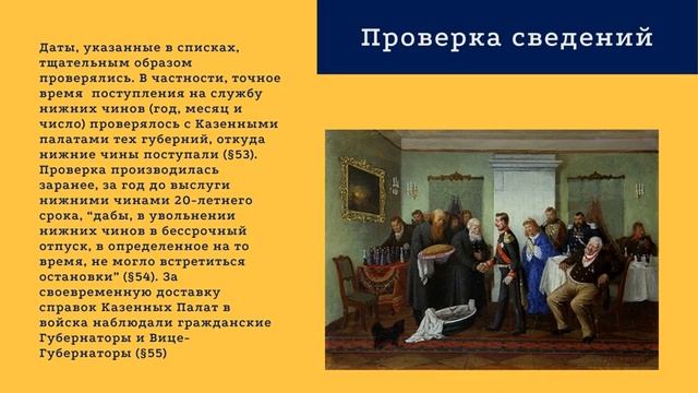 Выпуск 208-й. Послужной и формулярный списки. В чём разница ? смотреть онлайн