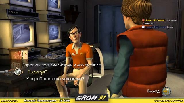 Город Браунов!!!#3 Читаю чат!! | Episode.3: Citizen Brown | Back To The Future The Game смотреть онлайн