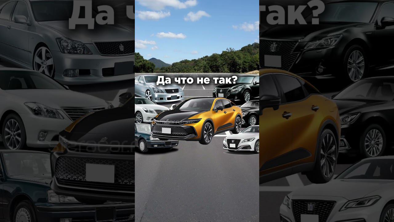 А как вы относитесь к новому поколению Крауна#автоизяпонии #toyota #crown смотреть онлайн