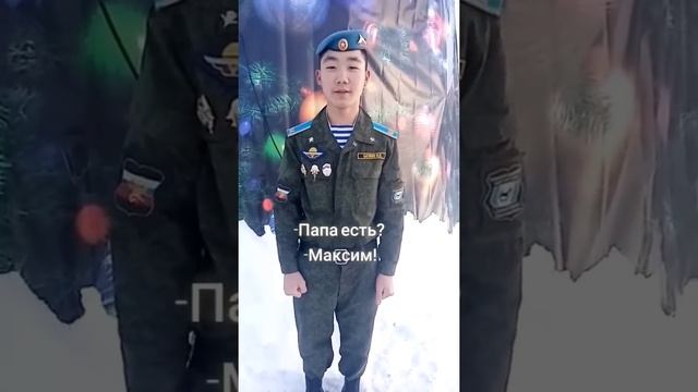 Максим, Рязань ВДВ! смотреть онлайн