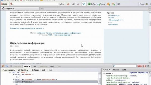ВИДЕОКУРС ПО WORLDPRESS. Раздел дизайн. Добавляем отступы в блоке основного содержимого