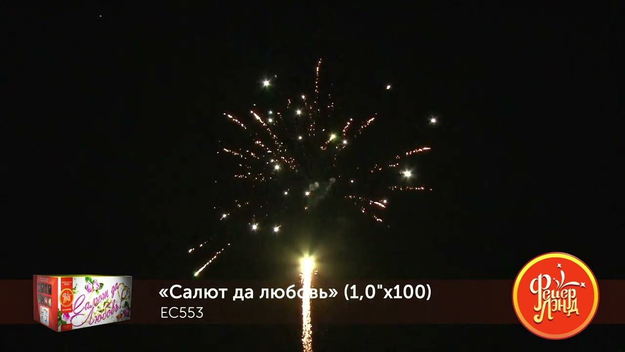 EC553 смотреть онлайн